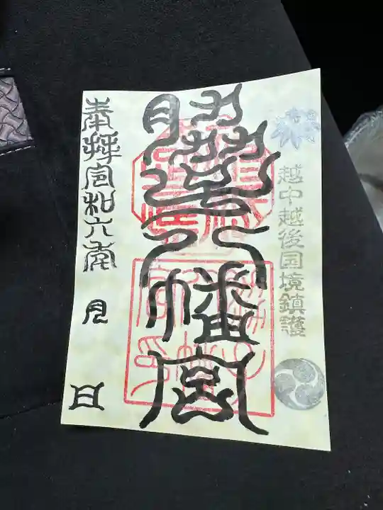 脇子八幡宮(富山県)