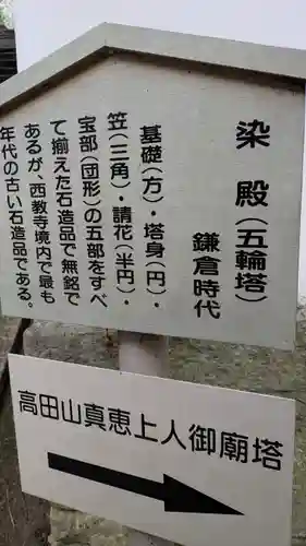 西教寺(滋賀県)