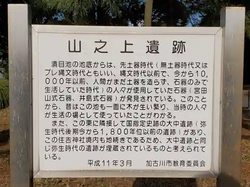 山之上住吉神社のその他建物