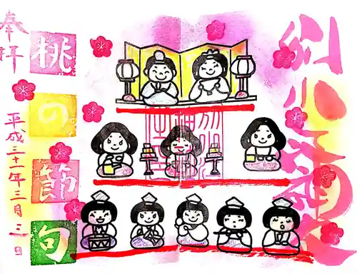 別小江神社の御朱印