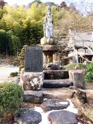 紹楽寺(宮城県)