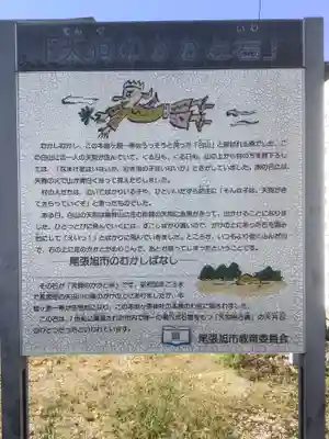 本地ヶ原神社(愛知県)