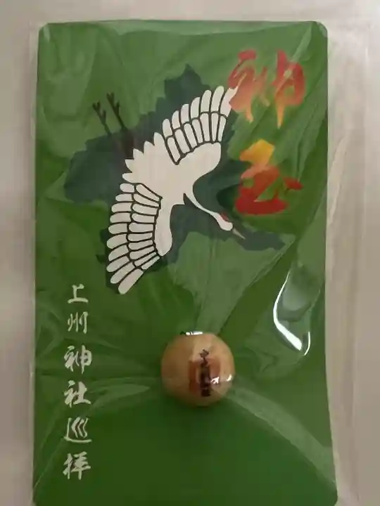 中之嶽神社(群馬県)