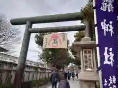 高龗神社・脇浜戎大社(大阪府)