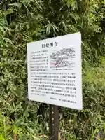 御靈神社(旧燈明寺跡)(京都府)