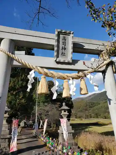 高司神社〜むすびの神の鎮まる社〜(福島県)