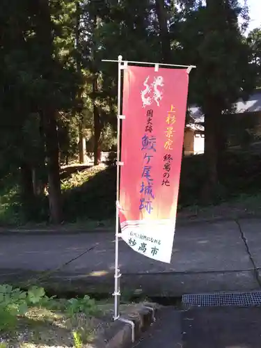 斐太神社のその他建物