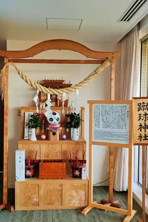 蹴球神社(Jヴィレッジ内)の本殿・本堂