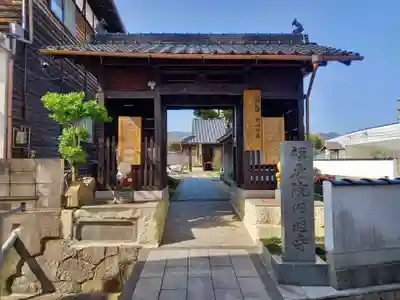 福寿院(広島県)