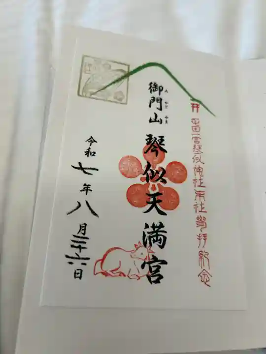 琴似神社(北海道)