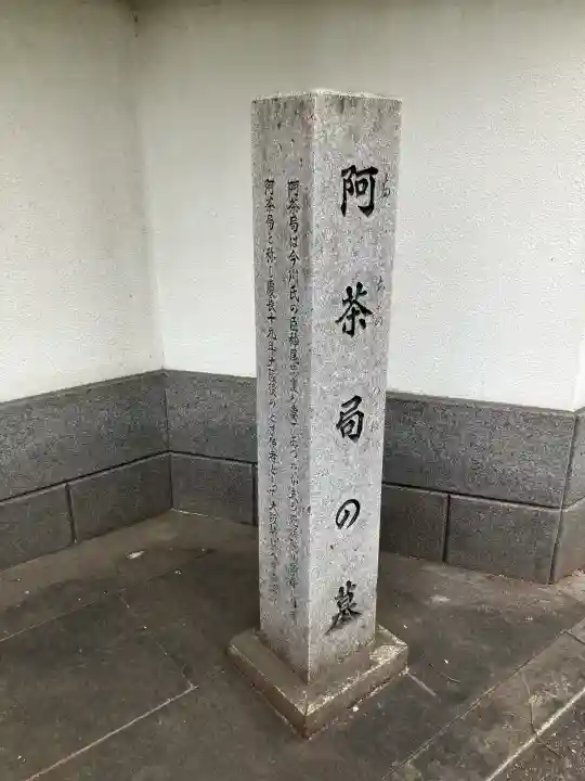 雲光院の{uncategorized: "未分類", other: "その他", undefined: "問題あり", building: "その他建物", grave: "お墓", sacred_gate: "鳥居", guardian: "狛犬", statue: "像", buddha: "仏像", history: "歴史", nature: "自然", garden: "庭園", animal: "動物", pagoda: "塔", temizu: "手水舎", mountain_gate: "山門・神門", sanctuary: "本殿・本堂", subordinate: "末社・摂社", art: "芸術", scenery: "景色", jizo: "地蔵", ema: "絵馬", goshuin: "御朱印", omikuji: "おみくじ", items: "授与品その他", amulet: "お守り", goshuincho: "御朱印帳", eats: "食事", festival: "お祭り", votive_dance: "神楽", shichigosan: "七五三参", wedding: "結婚式", experience: "体験その他", initially: "初詣", around: "周辺", anti_infection: "感染症対策"}