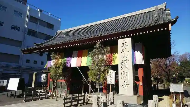 護国寺の山門・神門