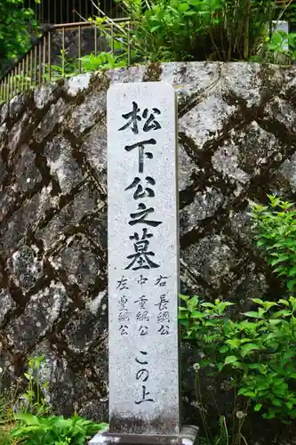 州伝寺(福島県)
