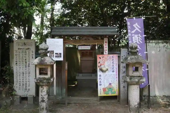 村屋坐弥冨都比売神社(奈良県)