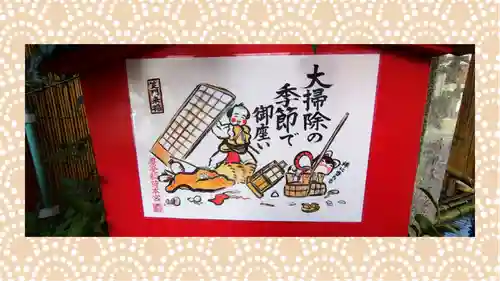 豊受稲荷本宮(千葉県)