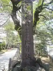 意富比神社の建物その他