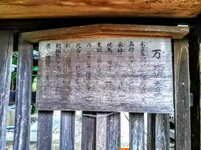 万福寺の歴史