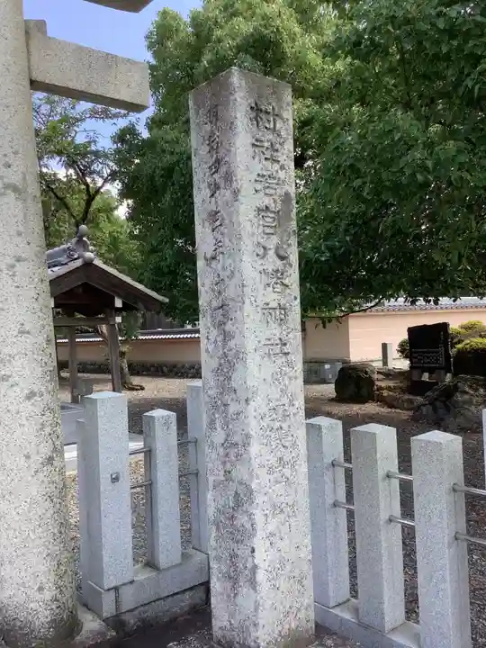 若宮八幡社・若宮神社のその他建物