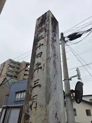 神明宮(栃木県)