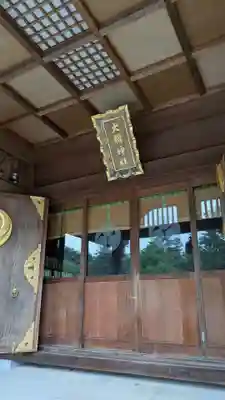 大樹神社の本殿・本堂