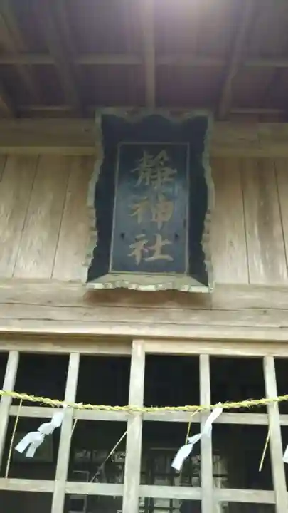 静神社のその他建物