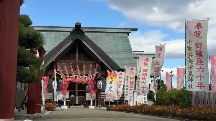 七重浜海津見神社(北海道)