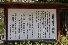 長岡天満宮の歴史