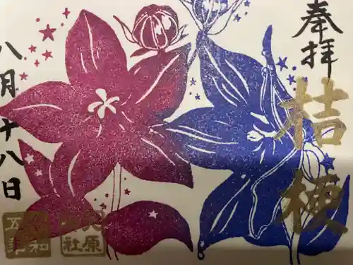 大宮・大原神社(千葉県)