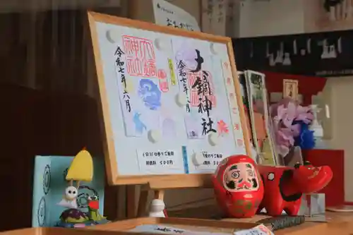 大鏑神社の授与品その他