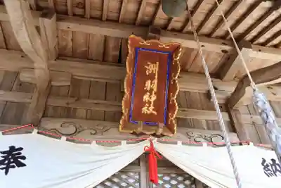 諏訪神社の本殿・本堂