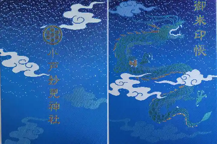 妙見神社(福岡県)