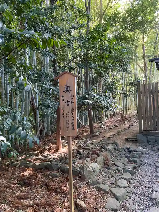 香取神宮奥宮(千葉県)