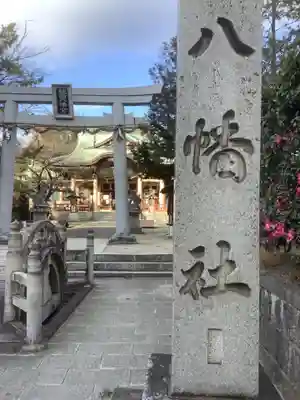 植田八幡宮のその他建物