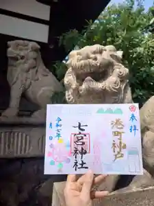 七宮神社(兵庫県)(2025年07月16日(水) 15時16分19秒投稿)