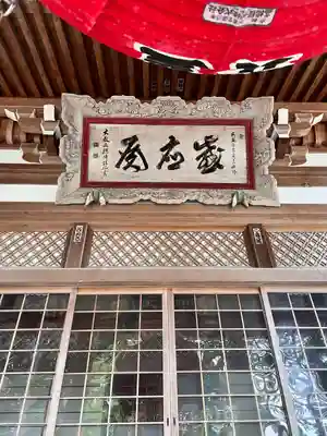 善寶寺(山形県)