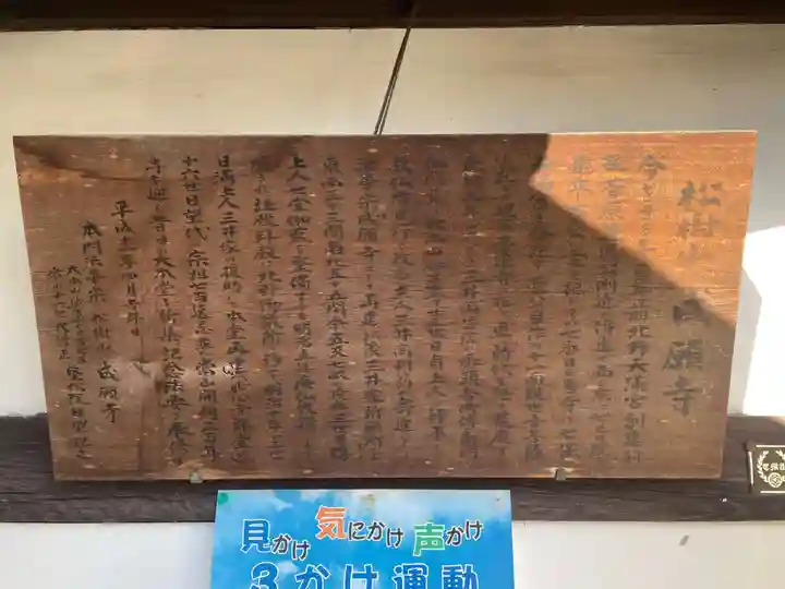 成願寺(京都府)