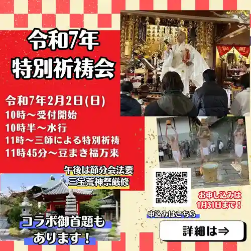 長光寺(長野県)