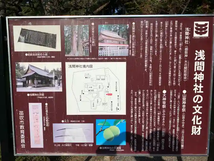 甲斐國一宮 浅間神社(山梨県)