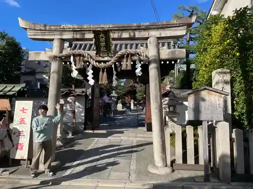 大将軍八神社(京都府)