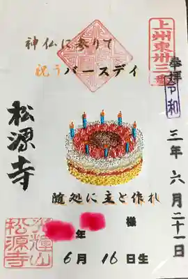 お誕生日御朱印。第6弾。バースデーケーキ🎂の刺繍が可愛い💕