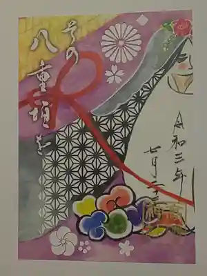 スサノオ四社詣り御朱印（書置き・切り絵細工）