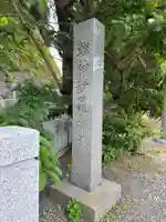 韓神新羅神社(島根県)