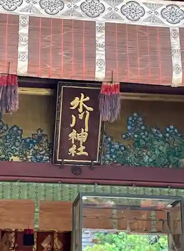 赤坂氷川神社の本殿・本堂