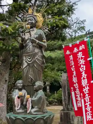 法華寺(岐阜県)