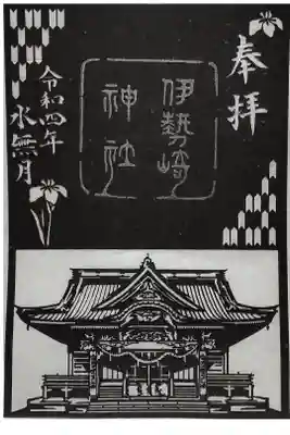 切り絵(和紙使用)