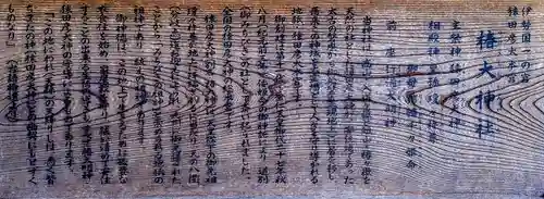 椿大神社の歴史