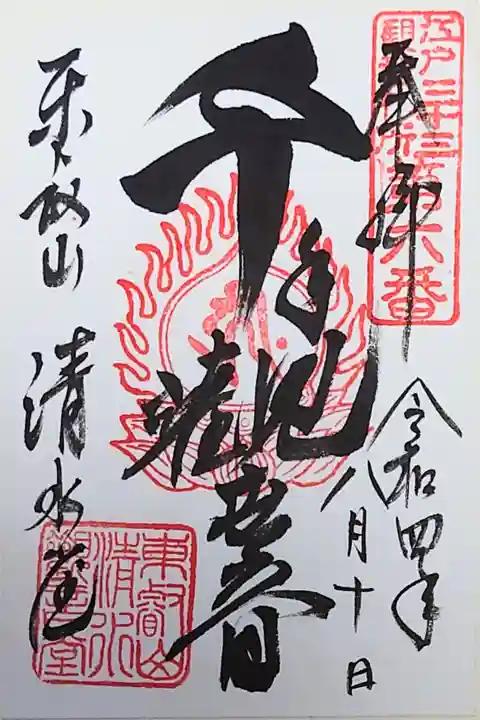 書き置き