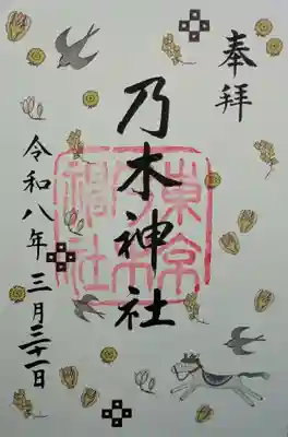 乃木神社(東京都)