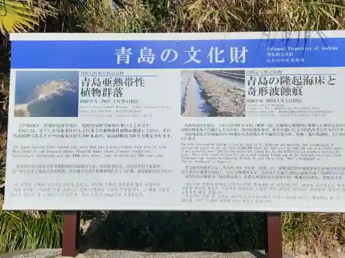 青島神社（青島神宮）の建物その他