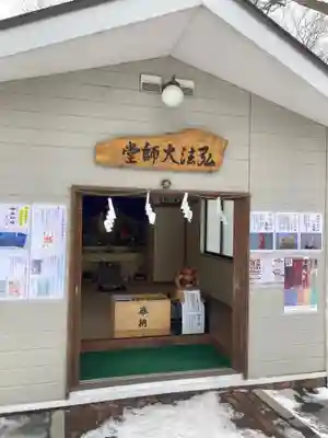 星置神社のその他建物